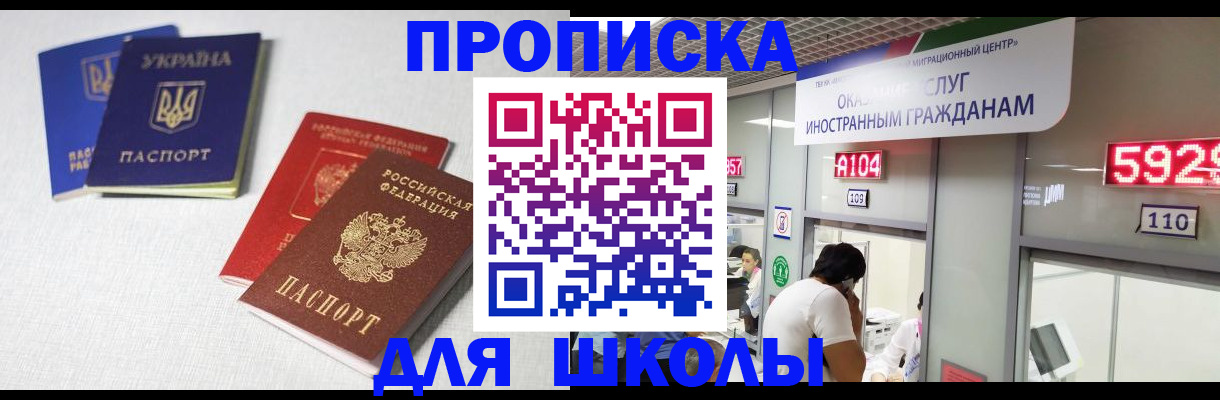 миграционный учет в Алдане