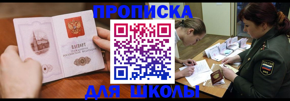 регистрация для дет. сада в Алдане