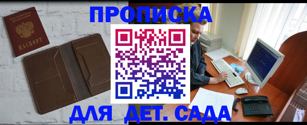 временная регистрация надежно в Алдане