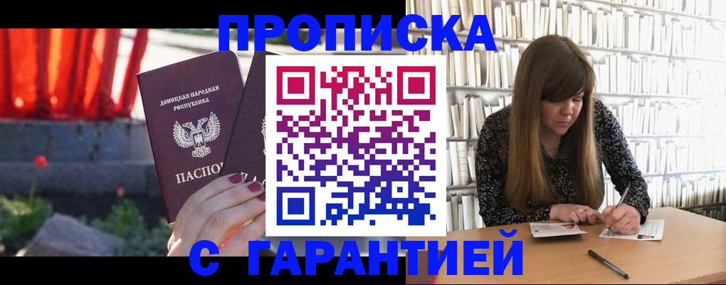 временная регистрация в квартире в Алдане